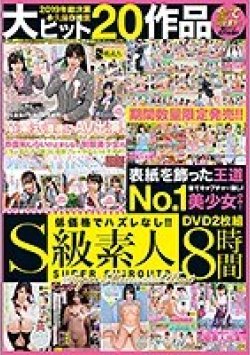 SABA-588 Thumbnail Image