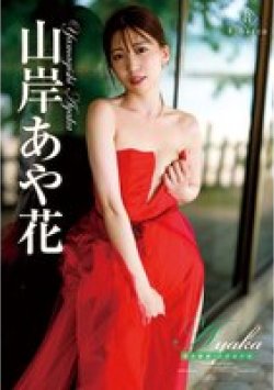 REBD-892 Thumbnail Image