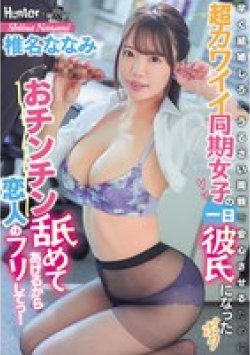 ROYD-291 Thumbnail Image