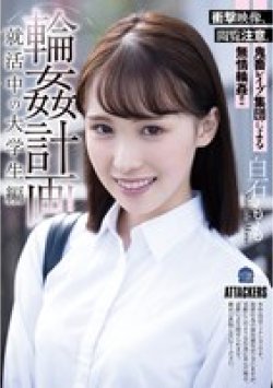 SAME-139 サムネイル画像