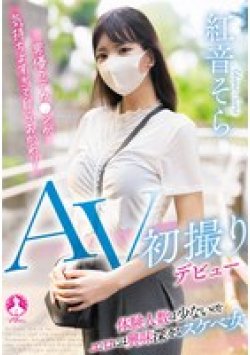 SAN-305 Thumbnail Image