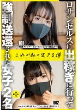 SAN-289 Thumbnail Image