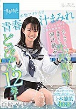 SDAB-129 Thumbnail Image