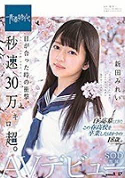 SDAB-090 サムネイル画像