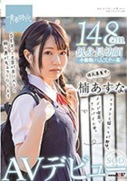 SDAB-182 Thumbnail Image