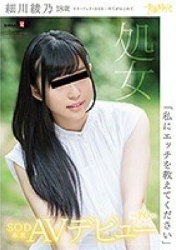 SDAB-048 Thumbnail Image