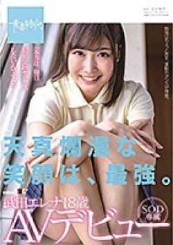 SDAB-135 Thumbnail Image