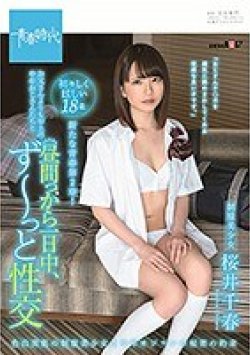 SDAB-109 Thumbnail Image
