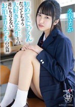 SDAB-259 Thumbnail Image
