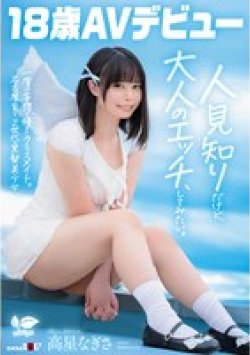 SDAB-342 Thumbnail Image