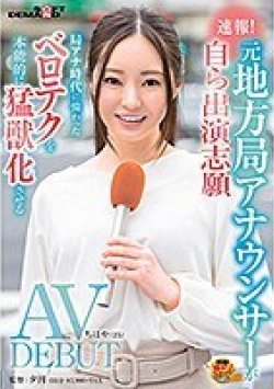 SDAM-048 Thumbnail Image