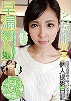 SHM-025 Thumbnail Image