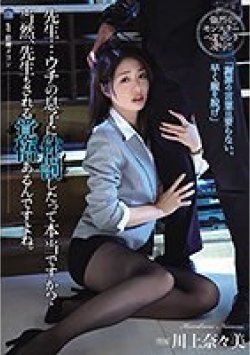 SHKD-963 Thumbnail Image