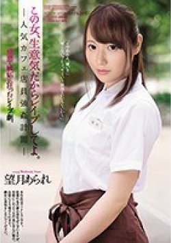 SHKD-888 Thumbnail Image
