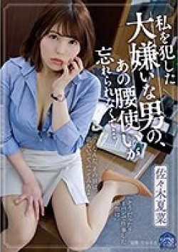 SHKD-980 Thumbnail Image
