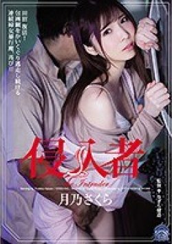 SHKD-941 サムネイル画像