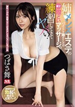 SONE-103 サムネイル画像