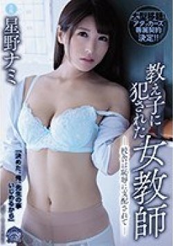 SHKD-882 Thumbnail Image