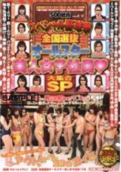 SDDM-932 サムネイル画像