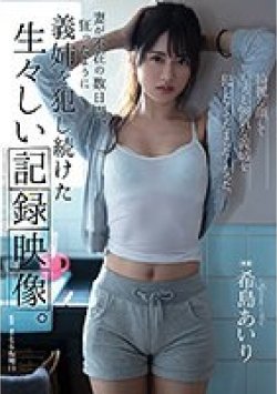 SHKD-966 Thumbnail Image