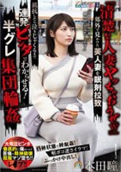 SORA-496 Thumbnail Image