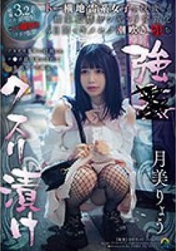 SORA-531 サムネイル画像