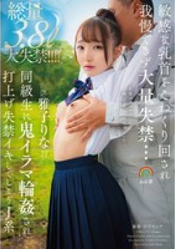 SORA-571 Thumbnail Image