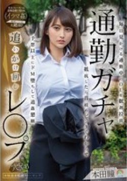SORA-597 Thumbnail Image