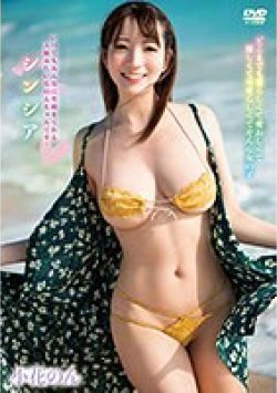 SPRL-087 Thumbnail Image