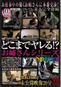 SPZ-359 Thumbnail Image