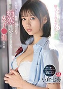 SSIS-519 サムネイル画像