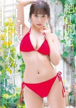 START-159 Thumbnail Image