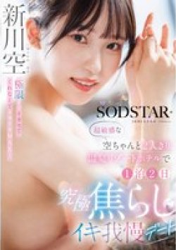 START-433 Thumbnail Image