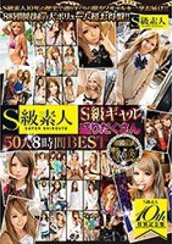 SUPA-285 Thumbnail Image