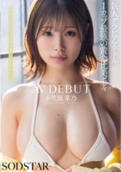 START-377 Thumbnail Image