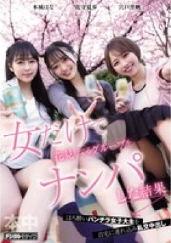 HMN-753 Thumbnail Image