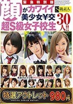 SUPA-348 Thumbnail Image
