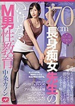 MGMQ-059 Thumbnail Image