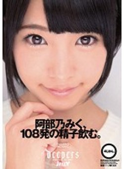 DJE-049 サムネイル画像