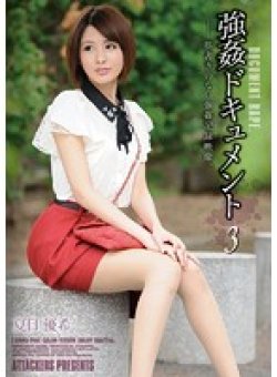 SHKD-590 Thumbnail Image