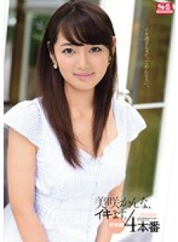 SNIS-315 Thumbnail Image