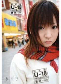 R18-015 Thumbnail Image