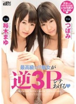 WANZ-280 Thumbnail Image