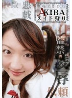 R18-019 Thumbnail Image