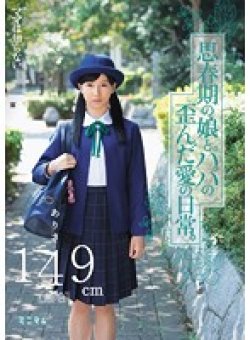MUM-142 Thumbnail Image