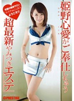 ABP-239 Thumbnail Image