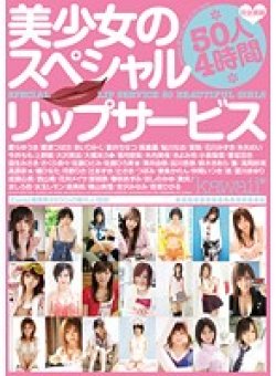 KWBD-053 Thumbnail Image