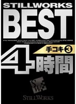 WST-10 Thumbnail Image