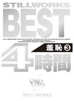 WST-15 Thumbnail Image