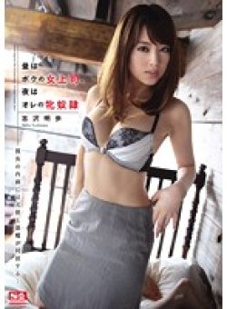 SNIS-307 Thumbnail Image